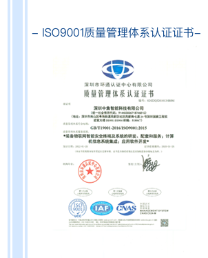 ISO9001质量管理体系认证证书